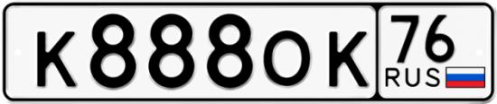 Автомобильный номер К888ОК 76