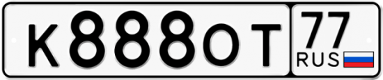 Автомобильный номер К888ОТ 77