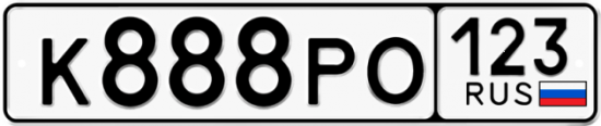 Автомобильный номер К888РО 123