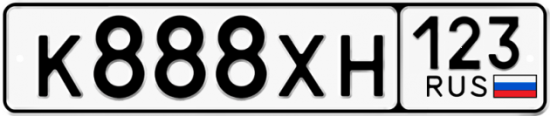 Автомобильный номер К888ХН 123