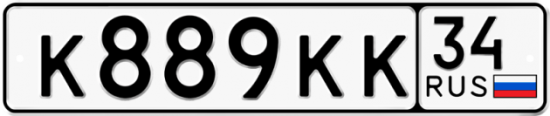 Автомобильный номер К889КК 34