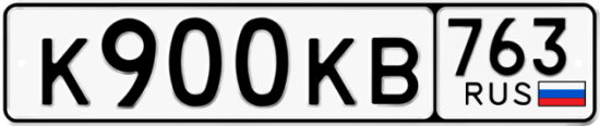 Автомобильный номер К900КВ 763