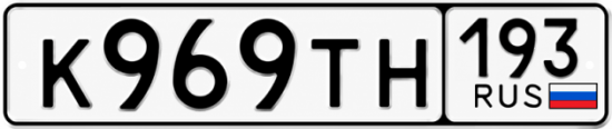 Купить гос номер К969ТН 193