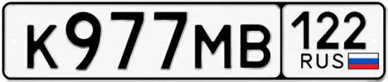 Купить гос номер К977МВ 122