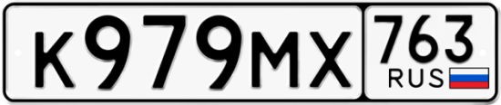 Автомобильный номер К979МХ 763