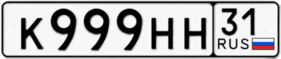 Автомобильный номер К999НН 31