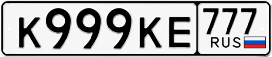 Номер 68. Госномер к 891 се 777.