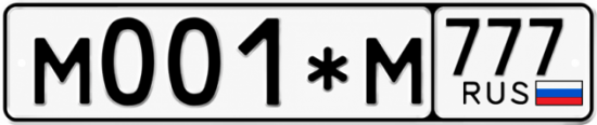 Номер м т. Марка машины 777. Номера м955рр. М777 Размеры. Т001ее97.