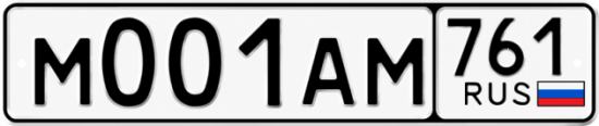 Купить гос номер М001АМ 761