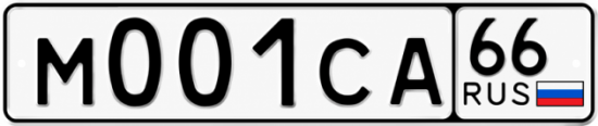 Купить гос номер М001СА 66