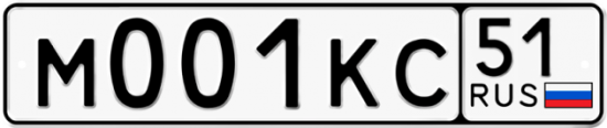 Автомобильный номер М001КС 51