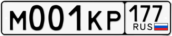 Автомобильный номер М001КР 177