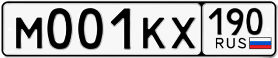 Автомобильный номер М001КХ 190