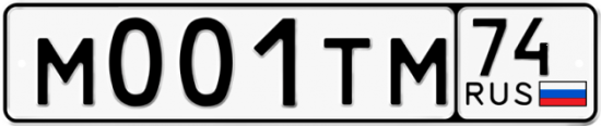 Автомобильный номер М001ТМ 74