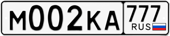 Купить гос номер М002КА 777