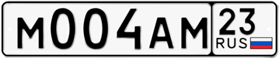 Автомобильный номер М004АМ 23