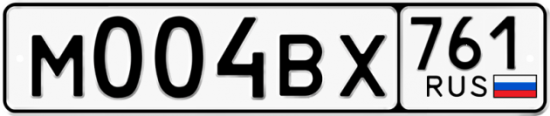 Автомобильный номер М004ВХ 761
