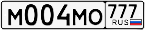 Автомобильный номер М004МО 777