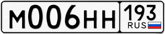 Автомобильный номер М006НН 193