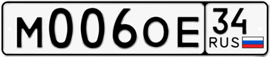 Автомобильный номер М006ОЕ 34