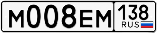 Автомобильный номер М008ЕМ 138