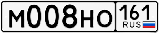 Купить гос номер М008НО 161