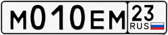 Автомобильный номер М010ЕМ 23