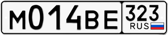 Автомобильный номер М014ВЕ 323