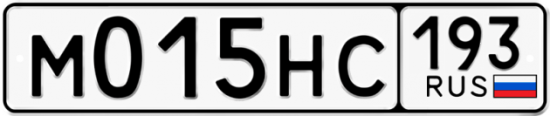 Автомобильный номер М015НС 193