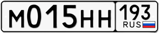 Автомобильный номер М015НН 193