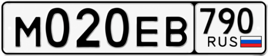 Номер марка а4. Номера м010вд 010. Гос номера региона 790. Гос номер м 111 ХХ 27. Р718ко790.