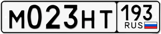 Автомобильный номер М023НТ 193