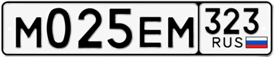 Купить гос номер М025ЕМ 323