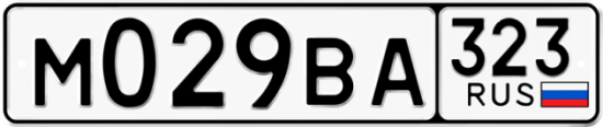 Автомобильный номер М029ВА 323