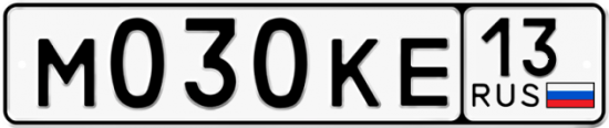 Автомобильный номер М030КЕ 13