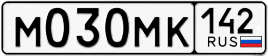 Автомобильный номер М030МК 142