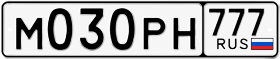 Номер м т. М666ка98 номера. Номера м010вд 010. 75 Регион. "21rus номер".