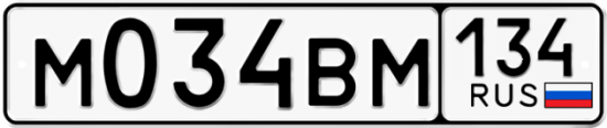 Автомобильный номер М034ВМ 134