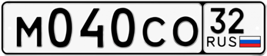 Автомобильный номер М040СО 32