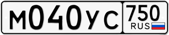 Автомобильный номер М040УС 750