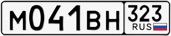 Купить гос номер М041ВН 323