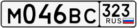 Купить гос номер М046ВС 323