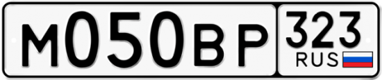 Автомобильный номер М050ВР 323