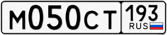 Автомобильный номер М050СТ 193