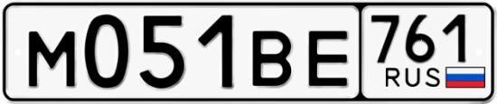Автомобильный номер М051ВЕ 761