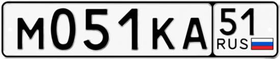 Автомобильный номер М051КА 51