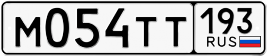 Автомобильный номер М054ТТ 193