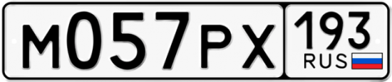 Автомобильный номер М057РХ 193