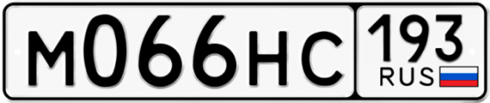 Автомобильный номер М066НС 193