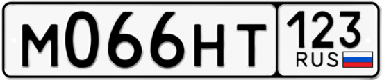Автомобильный номер М066НТ 123